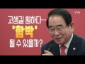 국민의당 사과만 3번째...검찰 칼끝 어디로 ytn yes top news