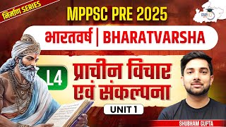 Unit 1 MPPSC PRE 2025 | L4 | Ancient Knowledge | Ancient History | Shubham Gupta Sir ||MPPSC StudyIQ