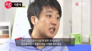 [공감인터뷰] - 이준석｜ YTN DMB