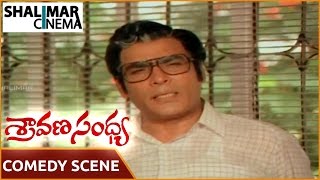 శ్రావణ సంధ్య  కామెడీ సీన్స్  ||  Sobhan Babu  Comedy  Scene || Sobhan Babu, Vijayasanthi, Suhasini