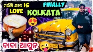 Finally KOLKATA ପହଞ୍ଚି ଗଲୁ THAR ରେ 😎 / Odia bhaina vlogs / Odia vlogs