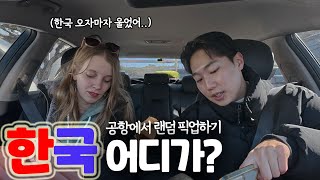 한국 도착하자마자 패닉와서 우는 친구 도와주기 [한국 어디가? ep.9]