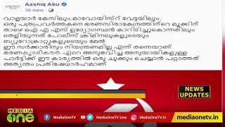 സര്‍ക്കാരിനെ രൂക്ഷമായി വിമര്‍ശിച്ച് ആഷിഖ് അബു