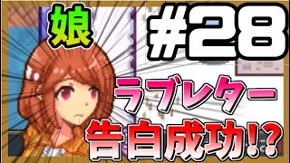 【展開が早すぎるELONA】急がばムスメ #28【ゆっくり実況】