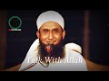 jhoota nabi جھوٹا نبی muslima kazab molana tariq jameel latest bayan talk with allah