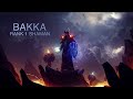 Bakka 1 - Multi R1 Shaman | Wrath Classic Arena PvP