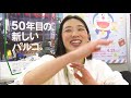 【パルコ50周年movie】「we are parco.　～それぞれの街に、50年目の、新しいパルコ。～」short ver.