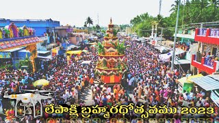 LEPAKSHI BRAHMARADOSTAVAM 2023 || లేపాక్షి బ్రహ్మరథోత్సవం