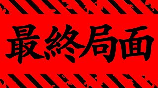 【呪術廻戦】最新220話 ついに終わりが見えてしまいました..。【※ネタバレ考察注意】