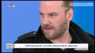 Entertv: Κώστας Σπυρόπουλος: «Θα δεχόμουν ένας φίλος μου να πάει με την γυναίκα μου, μόνο αν...»