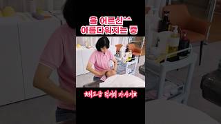 주간보호센터에서 최고급 럭셔리 뷰티서비스를 받는 중