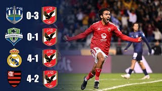 جميع اهداف الاهلي فى كأس العالم للأندية 2022 فى المغرب 🔥 جنون المعلقين العرب - HD