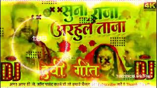 #Suna_Raja_Adhaul_Taja_Dj_Song__Khesari_Lal_Yadav__New_Navratri_Song__Bhakti_Song_(360p)mau all mix#