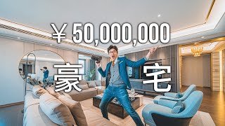 带你看中国5000万豪宅长什么样？｜附房地产业配拍摄技巧教学，拍出顶级奢华感的技巧，包厂商满意～「Isaac WEAPON」