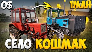 НАЧАЛ БИЗНЕС В ДЕРЕВНЕ C 0! Farming Simulator 22 EP2