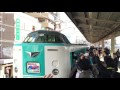 警笛あり 【ありがとう381系きのくに線の旅】 天王寺駅発車！