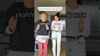 הלכתי לשיינה המהממת  שהפכה לאמא לבת ללמד אותה כל מה שהיא צריכה לדכת בשפה שלה! איך הריקוד? 🥹❤️