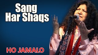 Sang Har Shaqs | Abida Parveen | ( Album: Ho Jamalo ) | Music Today