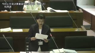 令和４年度決算審査特別委員会・第３回⑥（９月１１日：税務課）