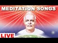 LIVE 🔴  BK Amritvela Special Meditation Songs। BK Non-stop Divine Songs। BK Live Divine Songs