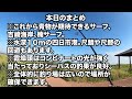 ［三重県四日市］この秋は‼︎ 一攫千金オオモノ狙いの特化ルートでキマリ‼︎【４選】