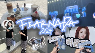 【FEARNOT's VLOG🩵】FEARNADA参戦🪩/オタ活/カフェ