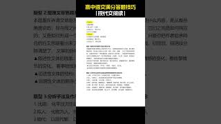 高中语文必背答题术语——现代文阅读 高中语文 知识点总结 学习资料分享 学习笔记 阅读理解答题技巧 @DOU+小助手