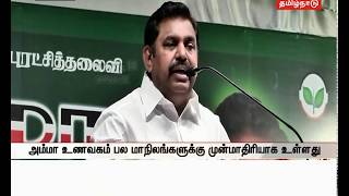 ரவுடிகள் ராஜ்ஜியம் ஒழிக்கப்பட்டுள்ளது - முதல்வர் பழனிசாமி பேச்சு