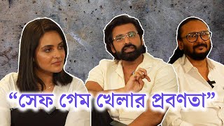 Priyanka | Ankush | ‘ভেবলে গিয়ে প্রিয়াঙ্কার দিকে হাঁ করে তাকিয়ে আছি’ আড্ডায় প্রিয়াঙ্কা-অঙ্কুশ, শৈবাল