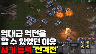 역대급 역전을 만들어준 '전격전' 사기 능력 ㄷㄷ｜랜능크 : 하제