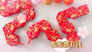 蛇蛇🐍都有钱 红包墙上挂饰 | Snake Angpao DIY