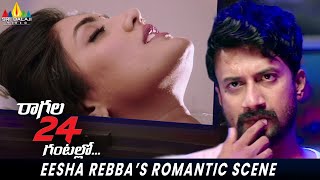 Eesha Rebba's Romantic Scene | Ragala 24 Gantallo | Satyadev |  Latest Telugu Movie Scenes