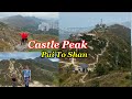 Castle Peak Hike / Pui To Shan , Hong Kong