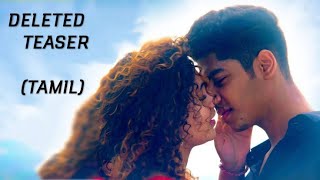 Oru Adaar Love Tamil - Deleted Teaser | Roshan | Omar Lulu | S Thanu | Noorin