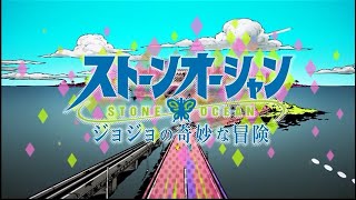 【第6部】ジョジョの奇妙な冒険SO OP小ネタ集