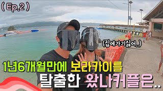 코시국 1년6개월만에 보라카이 탈출을 시도했는데.. (Ep.2) ㅣ 나바로호텔 (Navarro Hotel)