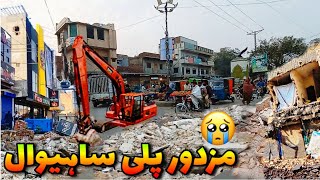 Mazdoor Puli Sahiwal Current situation| Walk In Sahiwal | Maryam Nawaz | Saaf Punjab Program Vlog