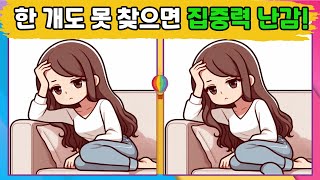 [다른그림찾기/치매예방] 건강한 두뇌를 위한 틀린그림찾기 #409 | FIND THE DIFFERENCES