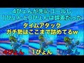 【マリオカート8dx】タイムアタックでよく見かけるぴょんぴょんは意味ある？まさかの結果に...【8デラックス 新コースマリカ実況 マリオカート8デラックス追加コンテンツ ショートカット】