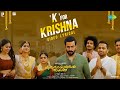 K For Krishna - Video Lyrical | Guruvayoorambala Nadayil | Prithviraj | Basil |Anaswara |Ankit Menon