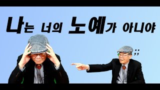 [후의 시선] 가스라이팅 마지막 - 피해자가 벗어나는 방법은?