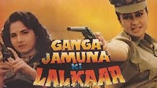 Ganga Jamuna Ki lalkaar 1991 Rare Movie 90s Rare Movies