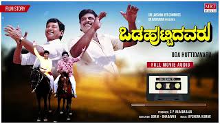 OdaHuttidavaru | Full Movie Audio Story | Rajkumar, Ambareesh, Madhavi | Kannada Old Super Hit Movie