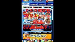 【パワプロアプリ】天空中央高校ガチャ50連やっていくぞ!（ｐｓｒ確定もあるよ）