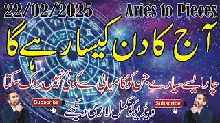 "February 22, 2025: How Will Your Day Be? Unlock the Secrets of Success!"||Zodiac secrets