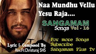 Naa Mundhu Vellu Yesu | Sangamam Vol 16 | Lyrics and Composed By Rev.Fr.Christuraj SHS