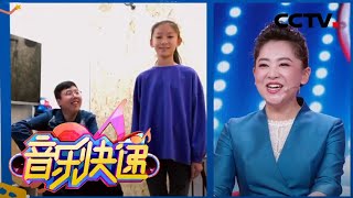 小选手们云面试带来精彩表演 20210113 |《音乐快递》CCTV少儿