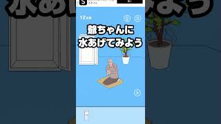 【ママにゲーム隠された】数多くのYouTuber達が動画にしてきた話題のスマホゲー ！12日目 #shorts