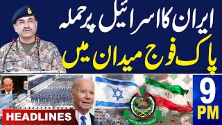 Samaa News Headlines 09 PM | Iran Vs Israel | Pak Army in Action | 12 April 2024 | SAMAA TV