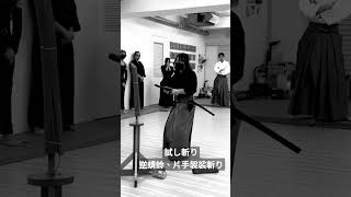 試し斬り　逆蜻蛉、片手袈裟斬り｜tameshi giri - gyaku tonbo、katate kesagiri　 #iaido #iai #katana #iaijutsu #kenjutsu